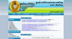 Desktop Screenshot of cmsat5.com