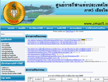 Tablet Screenshot of cmsat5.com